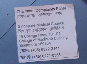 complain_to_SMC_slip